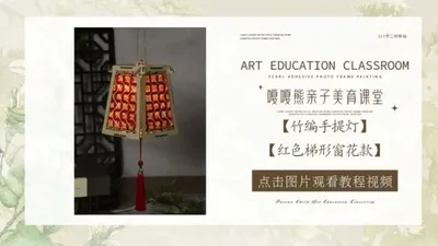 【红色梯形窗花款】竹编手提灯