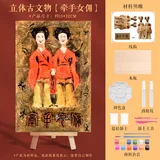 牵手女佣【不含颜料】送详细视频课程
