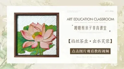 【出水芙蓉】掐丝茶盘