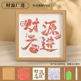 江崖纹-财源广进