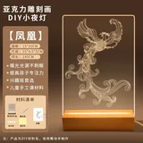 全套亚克力diy小夜灯【凤凰】小号