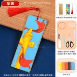 书签珐琅画【华表】含全套材料包送视频教程