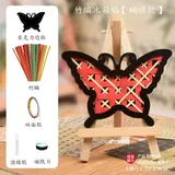亚克力diy竹编冰箱贴-蝴蝶