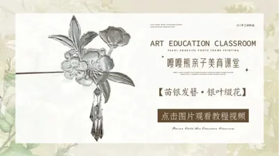 【银叶缀花】苗银发簪