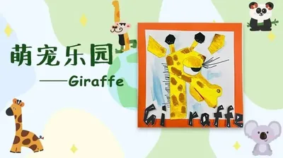 萌宠乐园