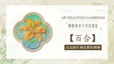 【百合】石英砂冰箱贴