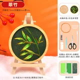 翠竹【全套材料包】配送视频教程