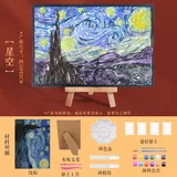 星空-不含颜料