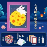 毛球粘贴相框画材料包-月球上的兔子