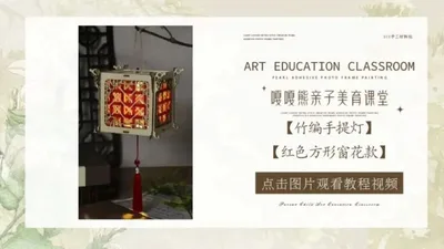 【红色方形窗花款】竹编手提灯