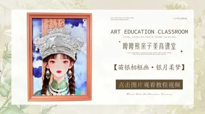 【银月柔梦】苗银相框画
