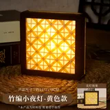 黄色款-方形竹编小夜灯