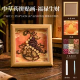 中草药拼贴画-福禄生财