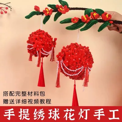 绣球花灯