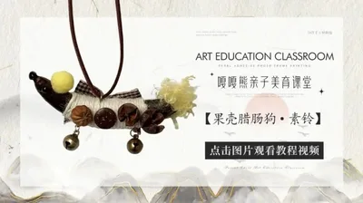 果壳腊肠狗