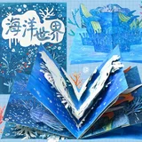 海洋世界立体书diy材料包1盒(配视频教程)