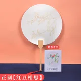白宣【红豆相思】自带线稿图案 送参考图