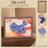 高档深色画框-敬山河