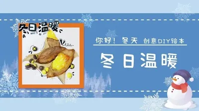 【冬日温暖】你好冬天