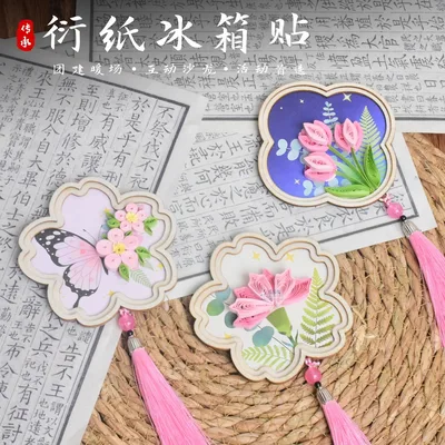 中秋国庆节康乃馨衍纸材料包diy手工磁吸冰箱贴儿童亲子活动礼物
