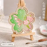 石英砂diiy冰箱贴【蝶与花】