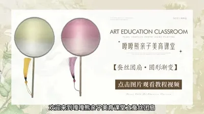 蚕丝团扇