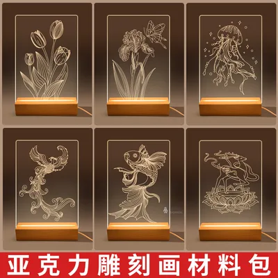 diy雕刻画小夜灯亚克力板发光板素描台灯手工课桌面摆件diy材料包