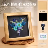 白龙纹梅瓶-压花相框画