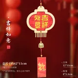 新年风铃-吉祥如意