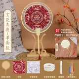 单面款木扇框-宝华奔鹿【全套材料包】