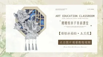 苗银冰箱贴