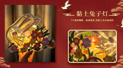 【黏土兔子灯】干花灯笼