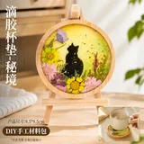 干花杯垫-秘境