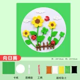 向日葵【黏土创意画材料包】送视频教程