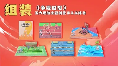 争锋时刻