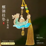 螺钿挂坠材料包-端午龙舟