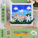 雏见时光-扭扭棒相框画全套材料包