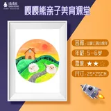 山坡上的小绵羊【不含颜料】