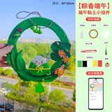 粽香端午 送视频课程
