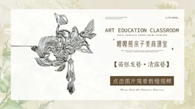 苗银发簪