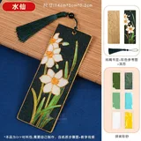 水仙【不含工具包】