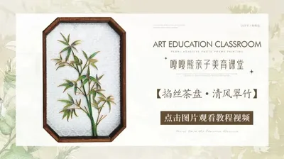 【清风翠竹】掐丝茶盘