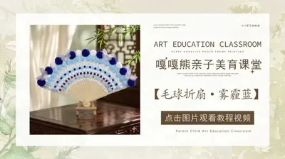 【雾霾蓝】毛球折扇