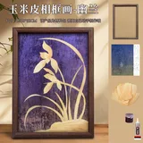 幽兰-玉米片diy相框画