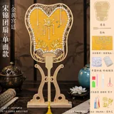单面款宋锦珍珠团扇-金黄宫廷