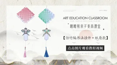 仿竹编书法挂件