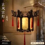 古风diy宫灯-花鸟