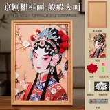 【般般入画】手工A4相框画摆件材料包