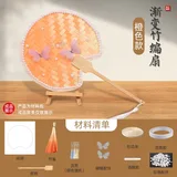 渐变橙【如意款】配套材料包