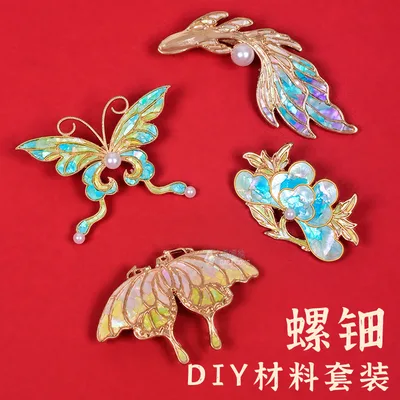 非遗螺钿手工diy胸针发簪材料包贝壳碎片点翠底胚发夹仿贴片礼物